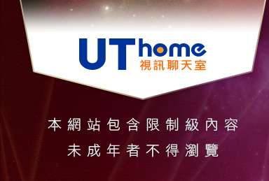 免費線上觀賞本網站包含限制級內容，未成年不得瀏覽